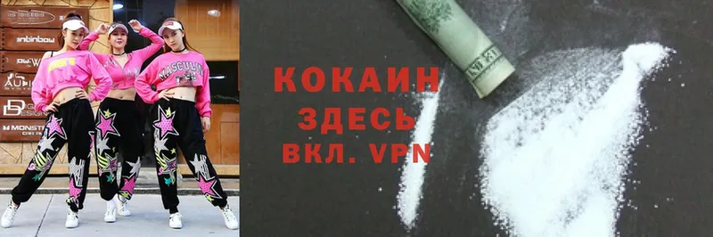 Cocaine VHQ  Воронеж 