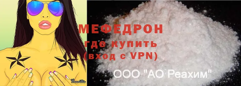 МЕФ mephedrone  Воронеж 